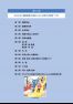 05 後期基本計画 第5部~第6部