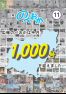 広報のべおか令和7年11月号