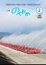 広報のべおか令和8年2月号