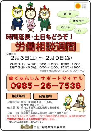 チラシ（表）