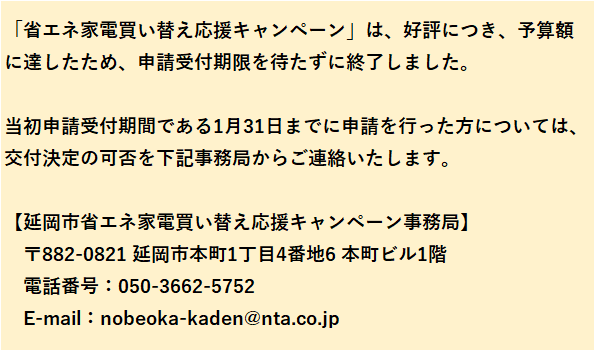 事業終了