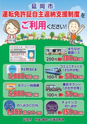 チラシ表面
