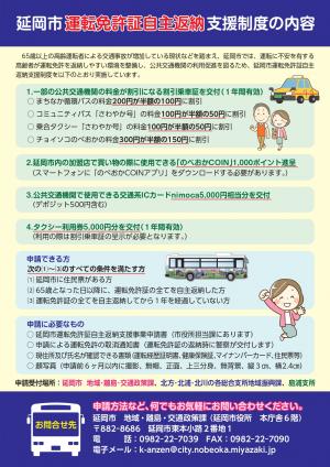 チラシ裏面