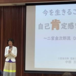 中桐氏図1
