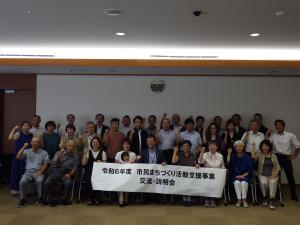 市民まちづくり活動支援事業採択団体のみなさん