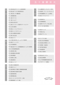五十音順