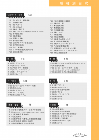 職種