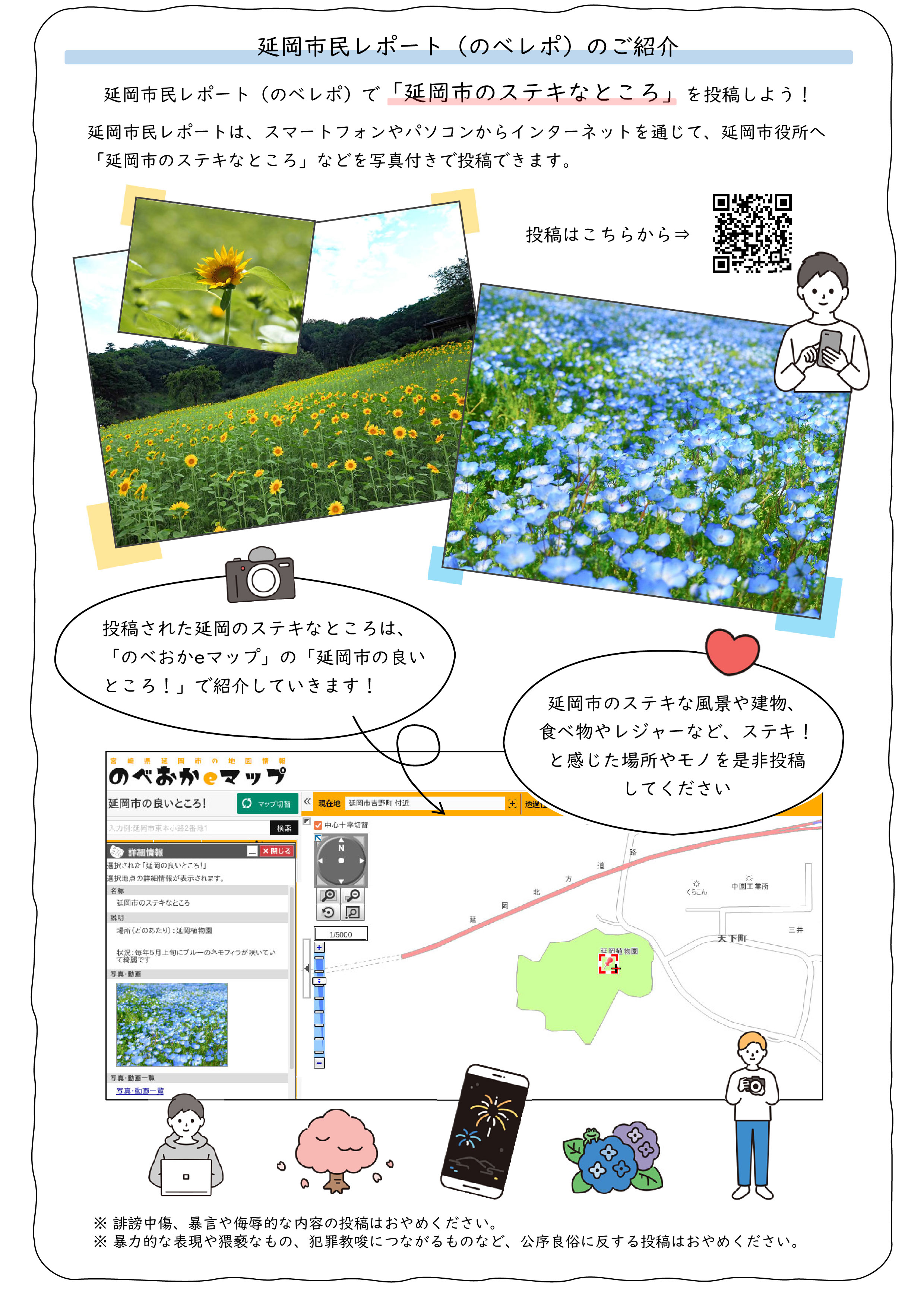のべレポ　いいところ