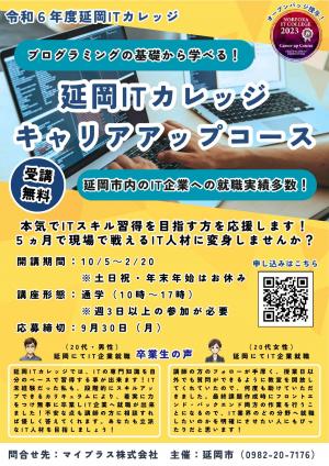 キャリアアップコース