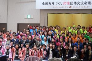 全国みちづくり女性団体交流会議2023