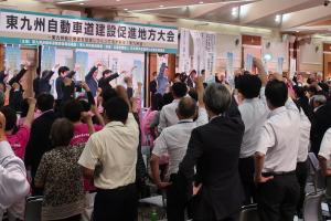 東九州道地方大会