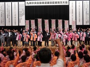 中央道地方大会