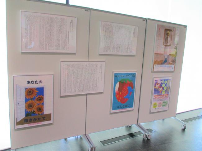 いきいきふれあいリレー啓発展写真①