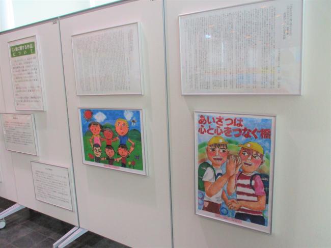 いきいきふれあいリレー啓発展写真②