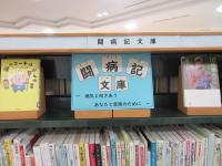 闘病記コーナー①
