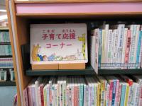 子育て応援①