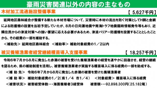 12月補正予算⑤