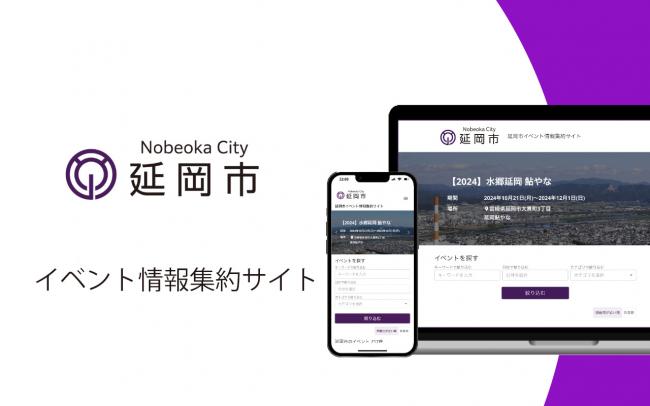 イベント情報集約サイト バナー