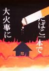 南方中2年　棚川あかり