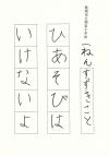 岡富小1年　鈴木　琴