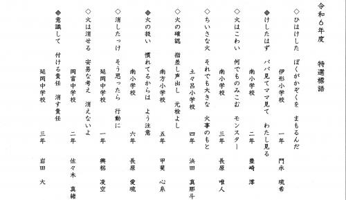 標語広報用