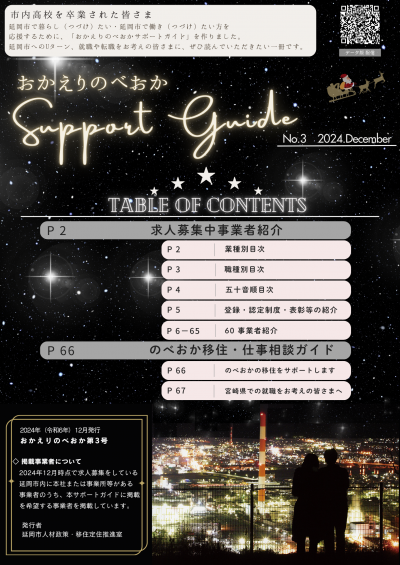 表紙兼目次