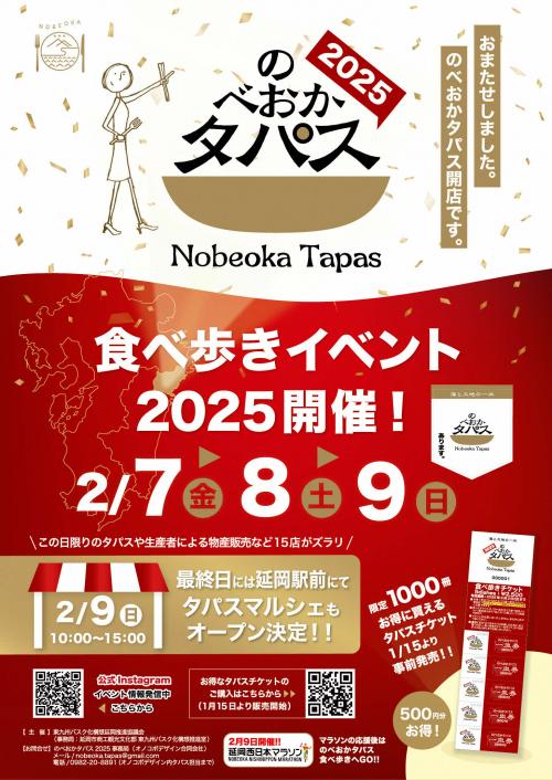 タパスポスター