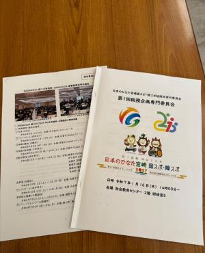 会議資料