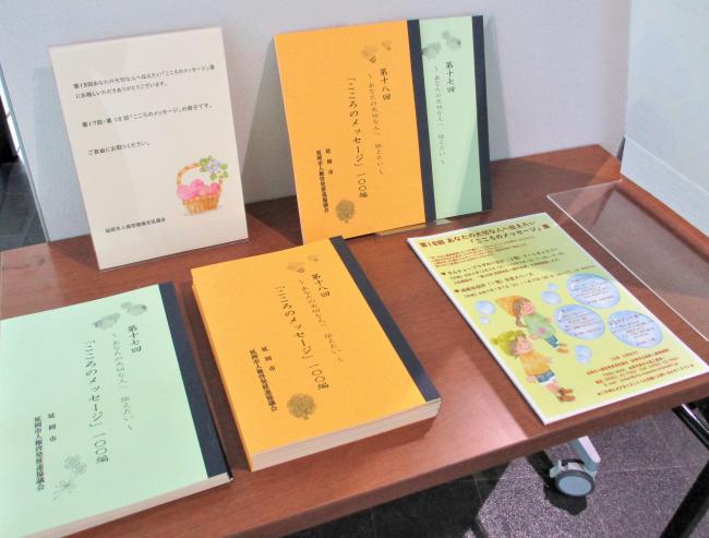 こころのメッセージ展