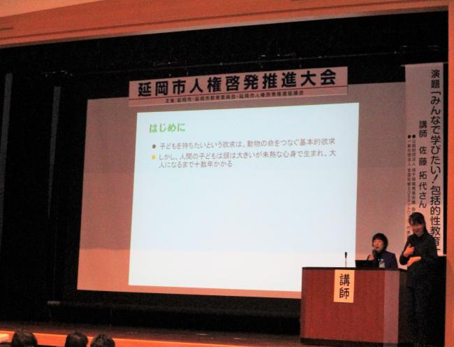 令和6年度（第40回）延岡市人権啓発推進大会