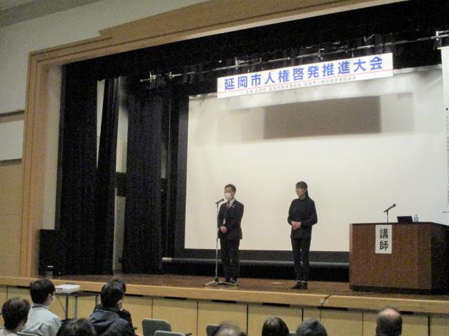 人権啓発推進大会（あいさつ）