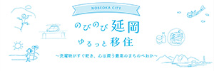 移住サポートLINE照会HP