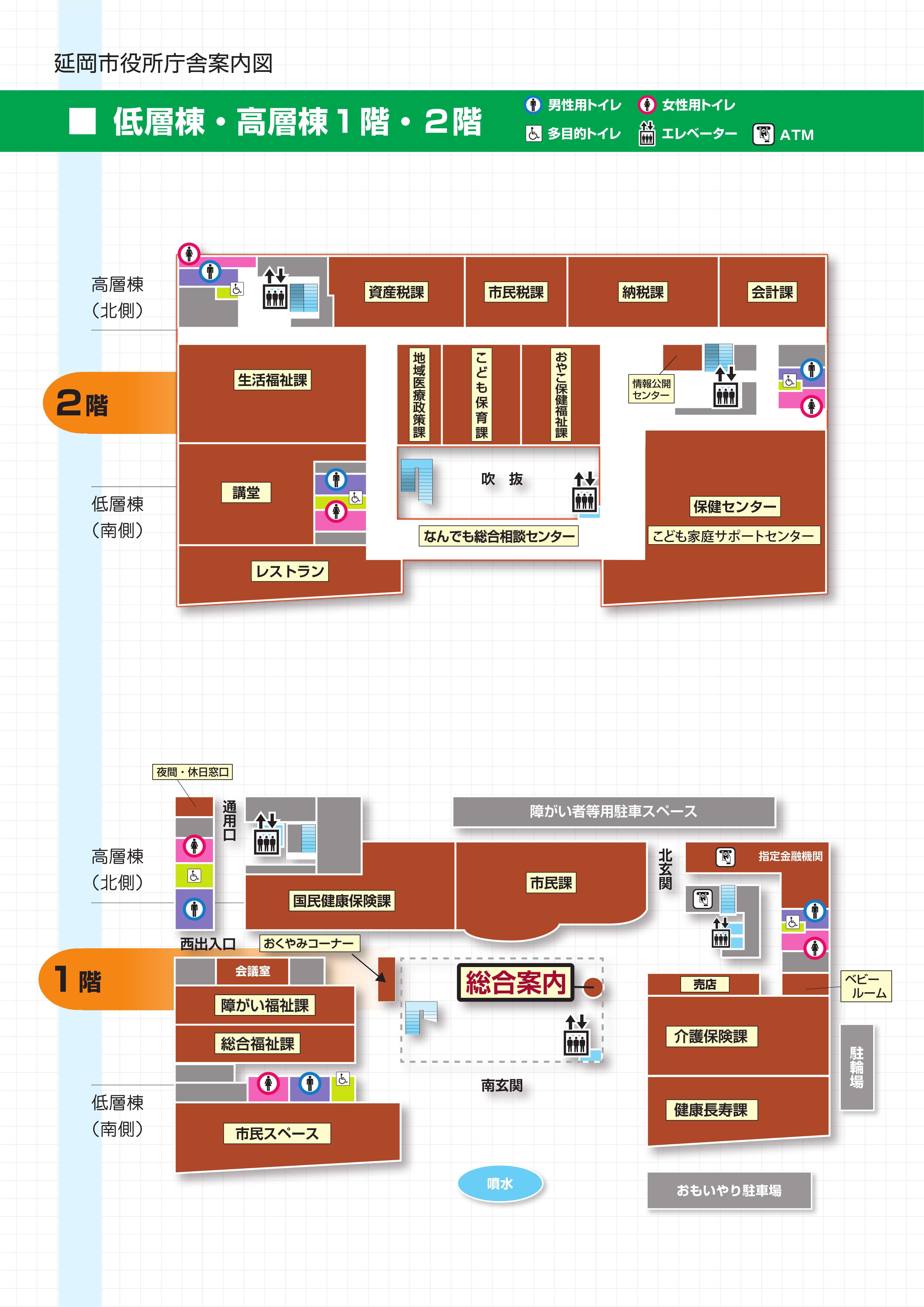 庁舎案内図（１階から２階）