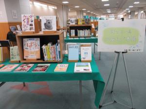 心安らぐ本展①
