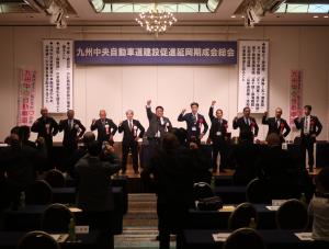 延岡期成会総会