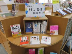 きれい週間はじめませんか？