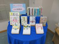 働く人のための心の健康展