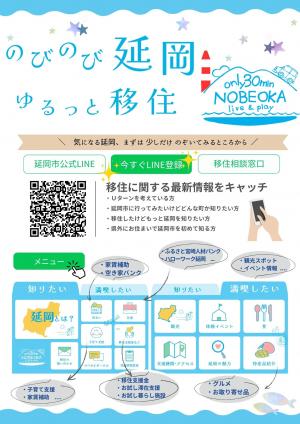 LINEチラシ表