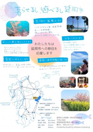 LINEチラシ裏