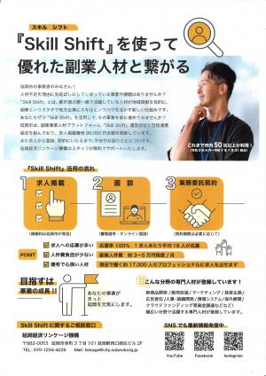 チラシ