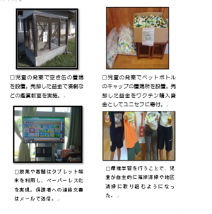 北浦小