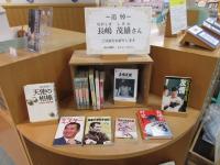 追悼長嶋茂雄展