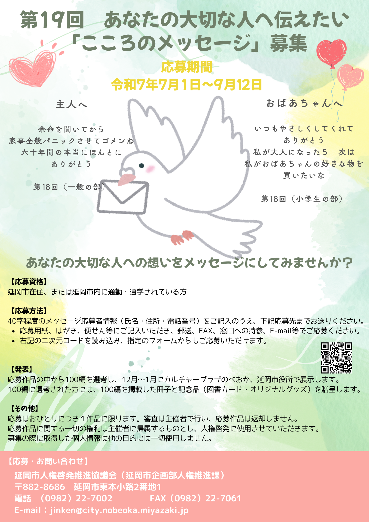 チラシ