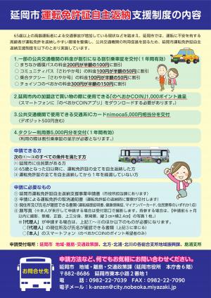 チラシ裏面