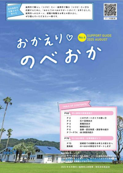 表紙