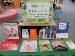 科学展(1)