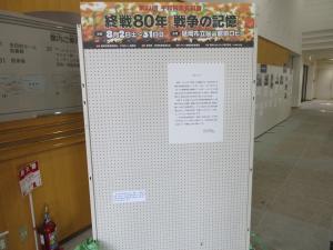 平和祈念資料展(1)