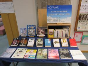 平和祈念資料展③