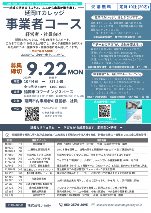 事業者
