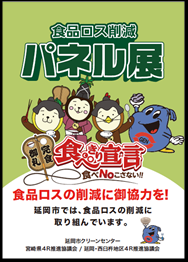 パネル展